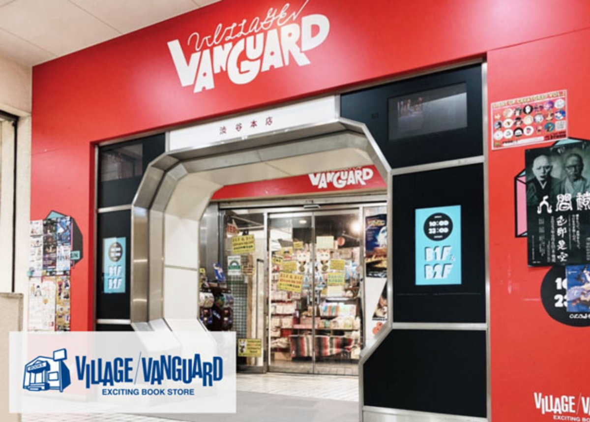 ヴィレッジヴァンガードの店舗外観